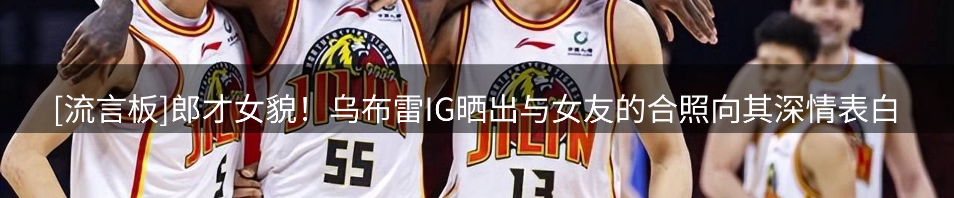 体育资讯